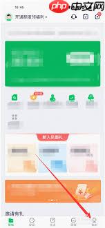 如何彻底注销360借条