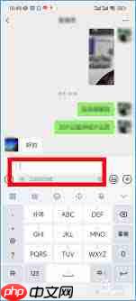 微信如何引用别人消息