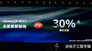 鸿蒙next体验是否已超越iPhone