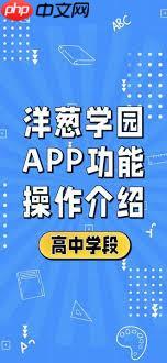 洋葱学园app如何打印错题