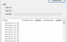如何卸载DirectX修复工具
