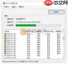 如何卸载DirectX修复工具