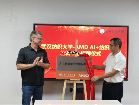 AMD携手武汉纺织大学计算机与人工智能学院,共启AI+纺织创新篇章