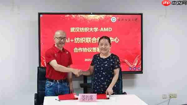 AMD携手武汉纺织大学计算机与人工智能学院,共启AI+纺织创新篇章