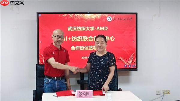 AMD携手武汉纺织大学计算机与人工智能学院,共启AI+纺织创新篇章