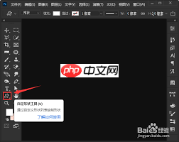 ps2021自定义形状工具位置在哪