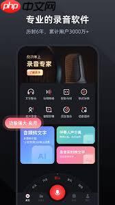 錄音專家怎么剪輯錄音