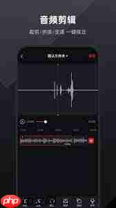 录音专家怎么剪辑录音