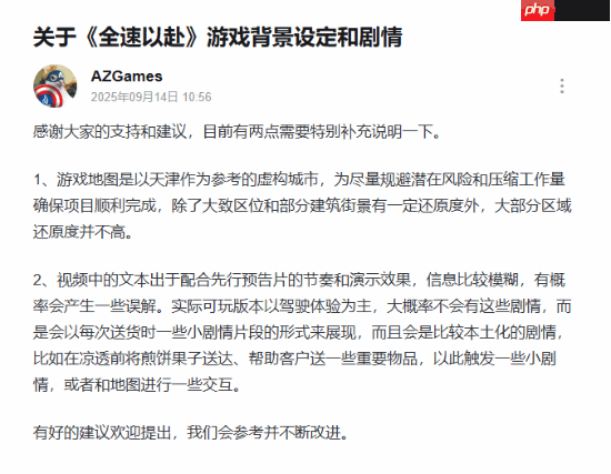 国产开放世界驾驶游戏《全速以赴》还原天津市的程度高不高？官方回应了！