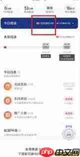 起点读书每日导读怎么查看