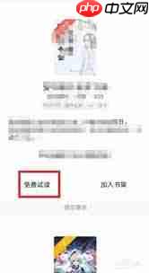 起点读书每日导读怎么查看