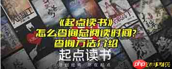 起点读书每日导读怎么查看