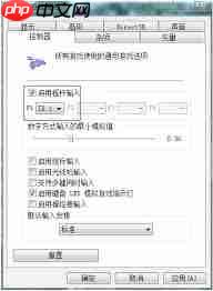 mame模拟器如何设置手柄