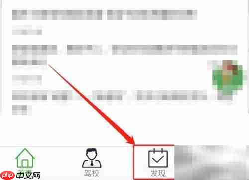 科目一学时查询方法