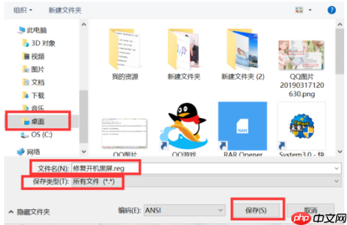 Win10开机黑屏很久才能进桌面怎么办?