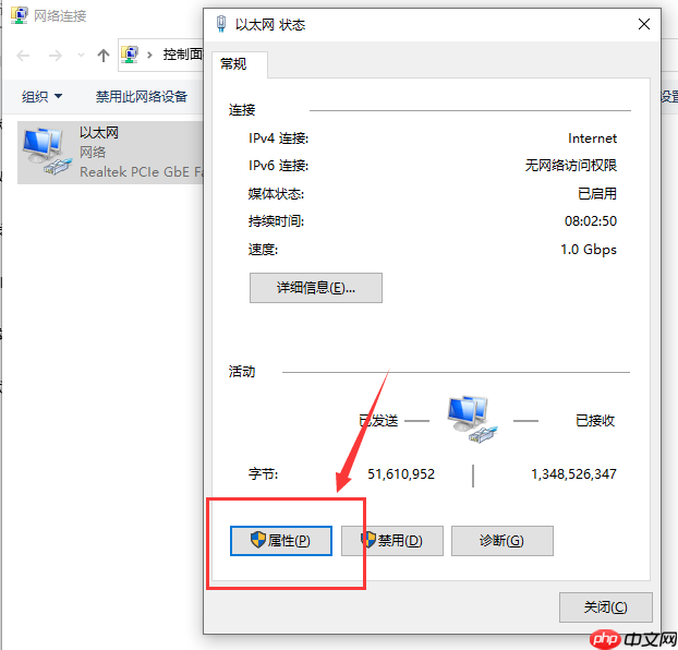 Windows10系统以太网无Internet怎么办?