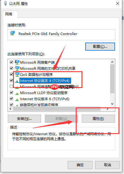 Windows10系统以太网无Internet怎么办?