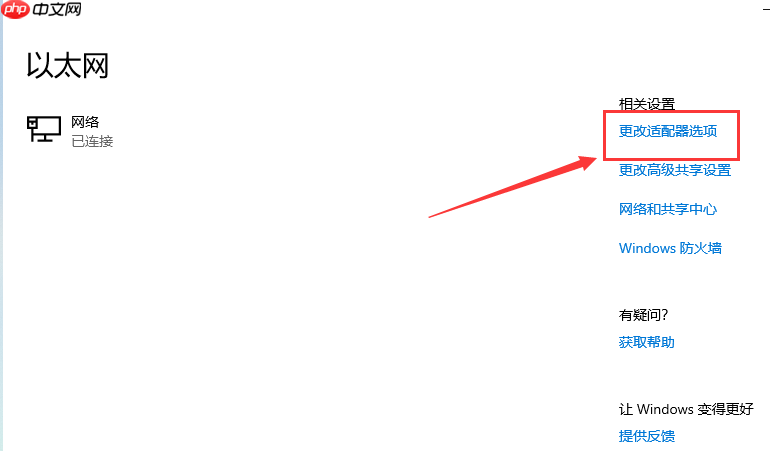 Windows10系统以太网无Internet怎么办?
