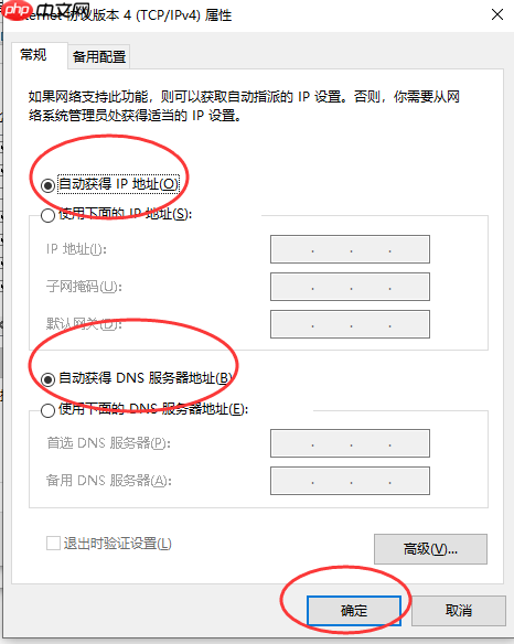 Windows10系统以太网无Internet怎么办?