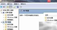 禁用外部网络图标