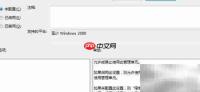 禁用外部网络图标