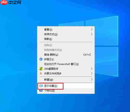 Win10笔记本刷新率怎么提高？