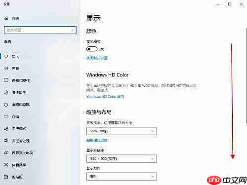 Win10笔记本刷新率怎么提高？