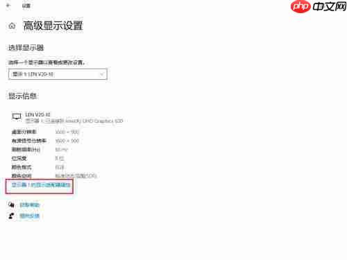 Win10笔记本刷新率怎么提高？