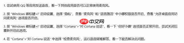 win10小娜能不能语音唤醒怎么办？微