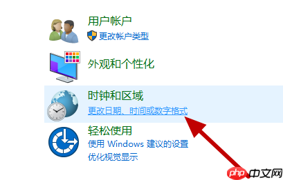 win10如何设置让日历显示周数
