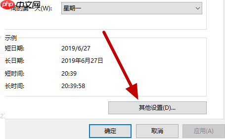 win10如何设置让日历显示周数