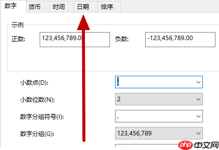 win10如何设置让日历显示周数
