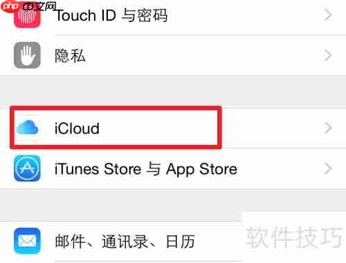 如何打开查找我的iPhone功能