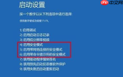 win10更新后蓝屏怎么解决