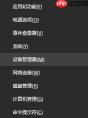 windows hello相机打不开怎么办？win10无法打开windows hello的