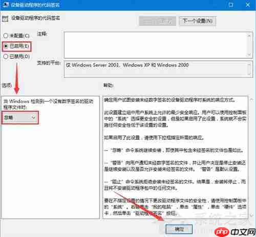 Win10操作系统怎么禁用驱动的强制签名?