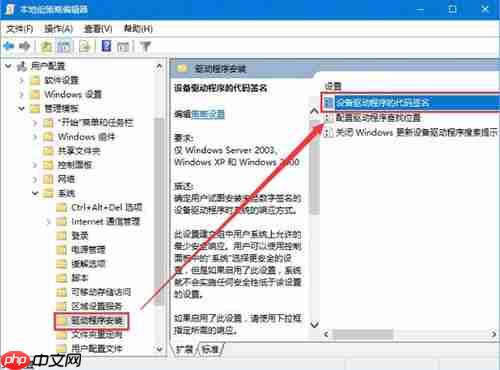 Win10操作系统怎么禁用驱动的强制签名?