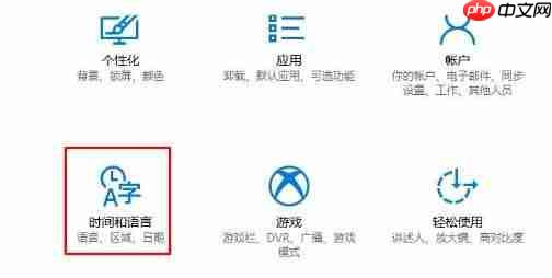 win10eng输入法不见了解决方法
