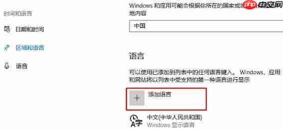 win10eng输入法不见了解决方法
