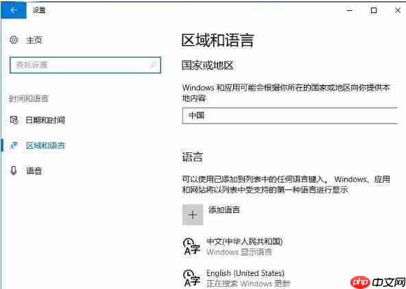 win10eng输入法不见了解决方法