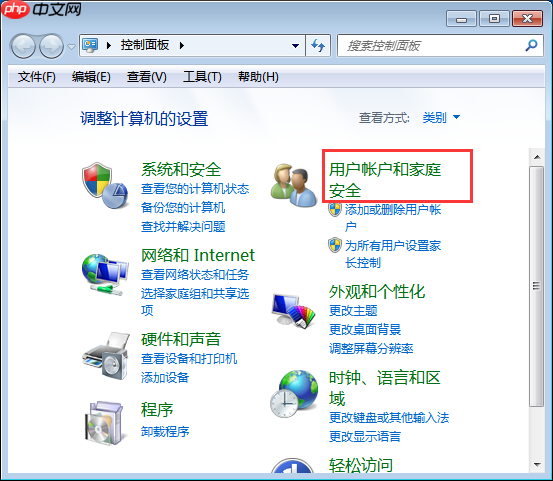 win7系统如何添加和管理windows凭证