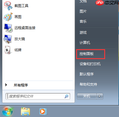 win7系统如何添加和管理windows凭证