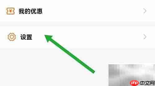 云供油会员协议查看指南