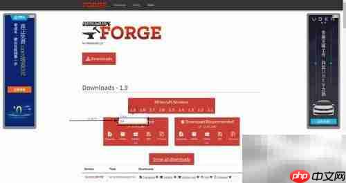 Minecraft正版Forge安装指南