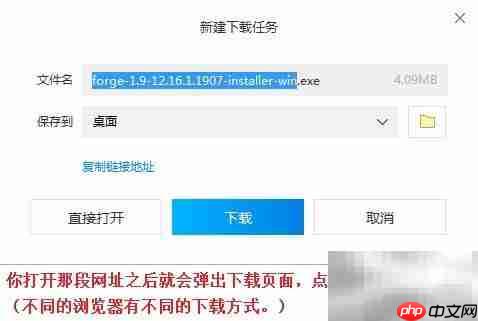 Minecraft正版Forge安装指南