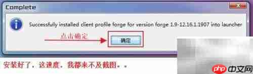 Minecraft正版Forge安装指南