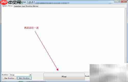 Minecraft正版Forge安装指南
