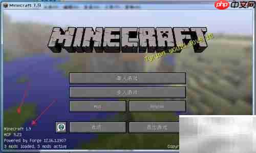 Minecraft正版Forge安装指南
