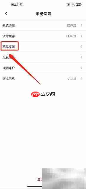 az全球购如何提交反馈?