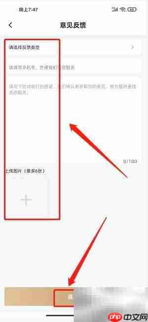 az全球购如何提交反馈?